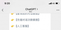 當我在山寨版ChatGPT中輸入
