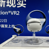 PlayStation VR2國內開售