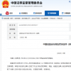這家私募實控人栽了