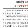 重要子公司產線停產整改影響多大