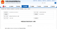 這家私募實控人栽了