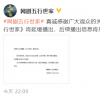 王大陸任敏新劇五行世家宣布延緩播出