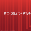盧偉冰宣布Redmi新機本月發布