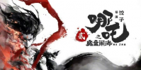 光線傳媒總裁透露哪吒2預計于明年上映