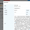 Angelababy訴娛記朱皮又一人判賠