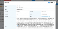 Angelababy訴娛記朱皮又一人判賠