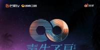 聲生不息 寶島季有古早音綜同一首歌內味兒了