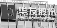 華發股份增收不增利凈利下跌近兩成