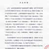 孫亦航工作室發聲明維權