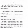 原際畫傳媒發嚴正聲明