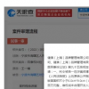 王一博訴商家侵權索賠202萬