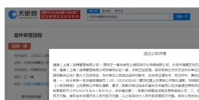 王一博訴商家侵權索賠202萬