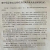 陜西長安競技官宣解散