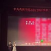 張真源獲中央戲劇學院爭先創優表彰