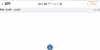 安踏刪除張繼科宣傳物料