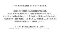 柯南劇場版官方回應試映反響