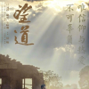 電影望道豆瓣開分6點4