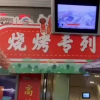 淄博燒烤火爆背后的流量密碼