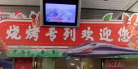 淄博燒烤火爆背后的流量密碼