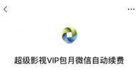 視聽類App能否只收一次費