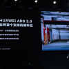 余承東罕見認錯 與北汽合作升級