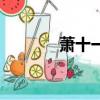 蕭十一郎結局（結局是什么）