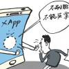 快遞員上門激活手機卡時重復刷臉私自辦卡出售牟利