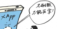 快遞員上門激活手機卡時重復刷臉私自辦卡出售牟利