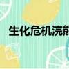 生化危機浣熊市行動攻略（一起來看看吧）