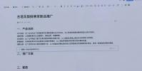釘釘飛書 因為AI打起來了