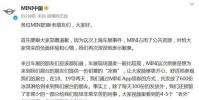 寶馬MINI再道歉