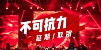 音樂節為什么賣不動票了