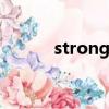 strong反義詞（大家可以看看）
