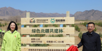 螞蟻森林已全國種樹4億多棵