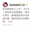 陰陽師稱已發函溝通長月燼明