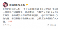 陰陽師稱已發函溝通長月燼明