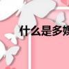 什么是多媒體技術（多媒體技術介紹）