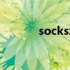 socks怎么讀（如何讀socks）