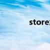 store怎么讀（store的讀法）