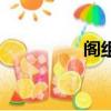 閣組詞（閣讀音及解釋）