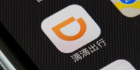 滴滴退市后發布年報