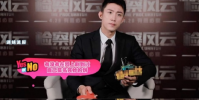 黃景瑜辟謠出演狂飆2