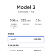 特斯拉象征性漲價