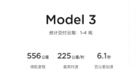 特斯拉象征性漲價