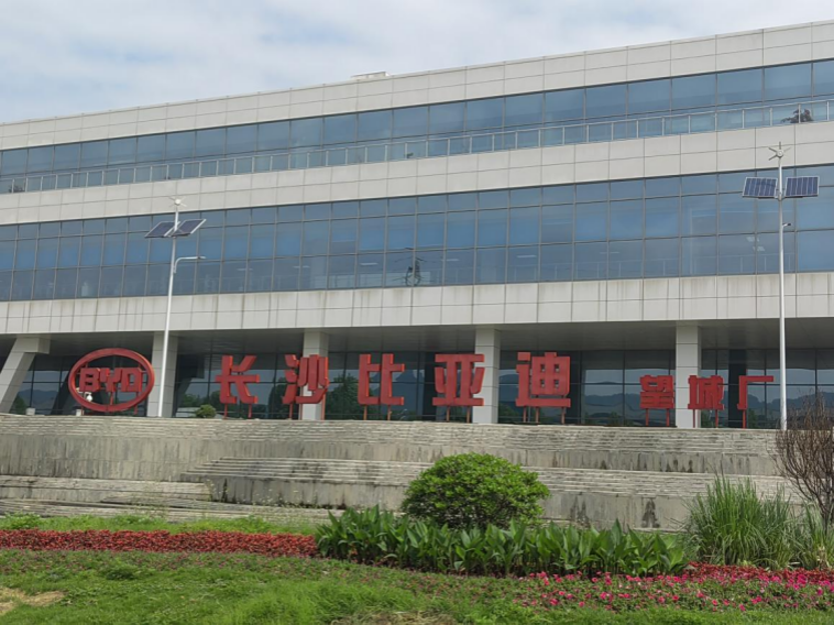長沙比亞迪望城工廠大門 財聯社記者攝