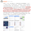 代練通代打未達要求仲裁不公正
