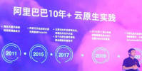 阿里云宣布推出金融級云原生