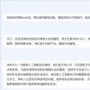 百度的New Bing終于來了