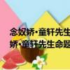 念奴嬌·童軒先生命題武元直赤壁圖 追和坡仙韻（關于念奴嬌·童軒先生命題武元直赤壁圖 追和坡仙韻介紹）
