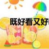 既好看又好聽的網名（盤點好聽的網名）